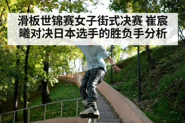 skateboard trick handrail