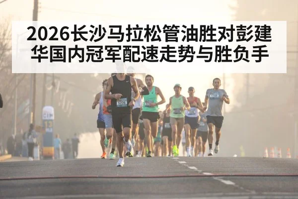 marathon runners racing city street